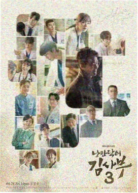 影视墙图片《雾港手记》群像横幅剧集墙图