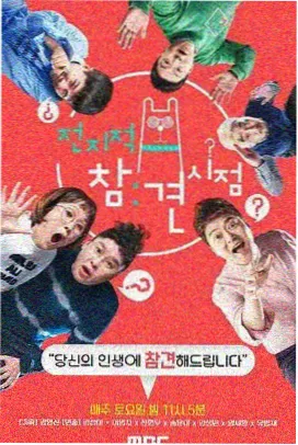 影视墙图片《夏日限定的厨房》暖调综艺墙图
